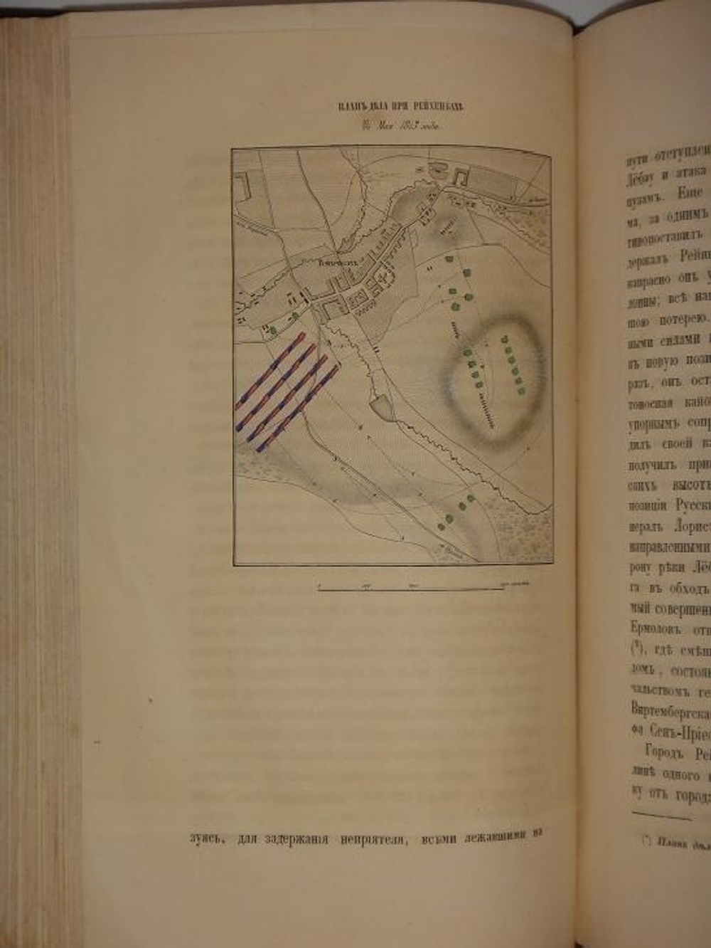"История войны 1813 года за независимость Германии, по достоверным источникам. В двух томах". Составлено генералом М.И.Богдановичем. 1863г.
