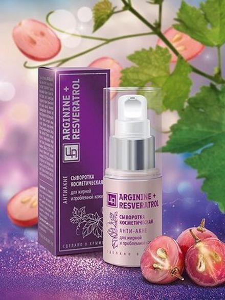 "ARGININ+RESVERATROL" Сыворотка анти-акне для жирной и проблемной кожи