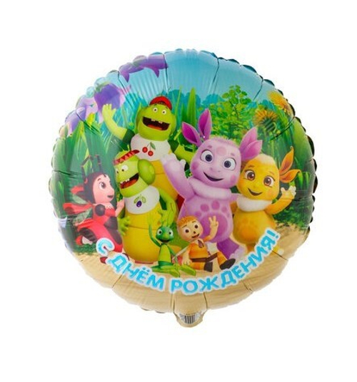 Шар круг Лунтик