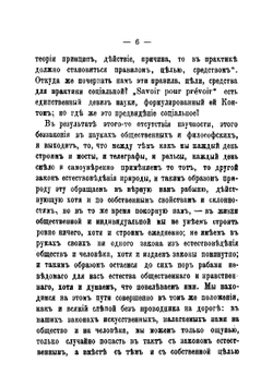История и метод | Стронин Александр Иванович