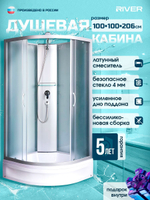 Душевая кабина RIVER без силикона (100х100) матовое стекло, поддон средний