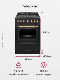 Комбинированная плита Hansa FCMA68109