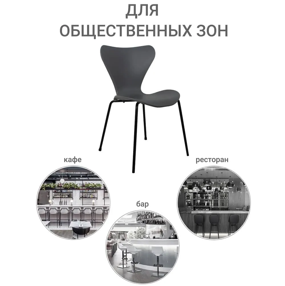 Комплект из 4-х стульев Bradex Home Seven Style серый с чёрными ножками