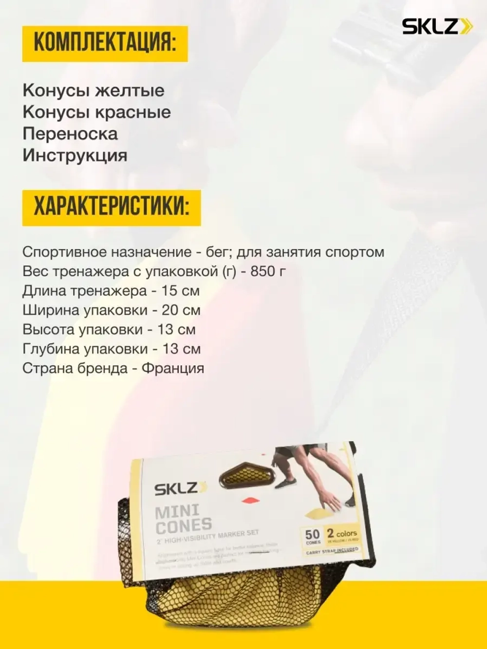 Фишки для детей футбола конусы мини