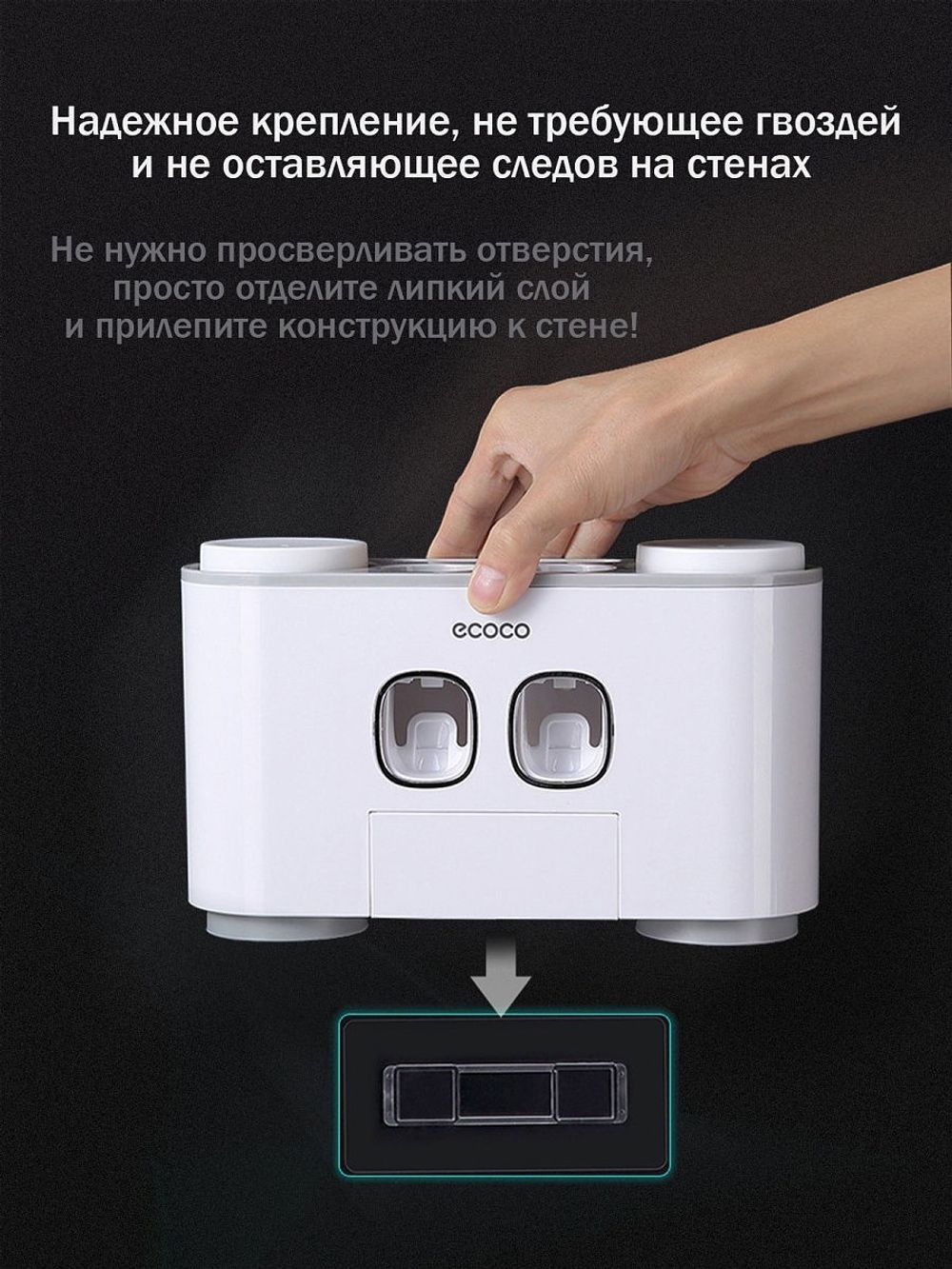 Дозатор для зубной пасты и держатель для щеток