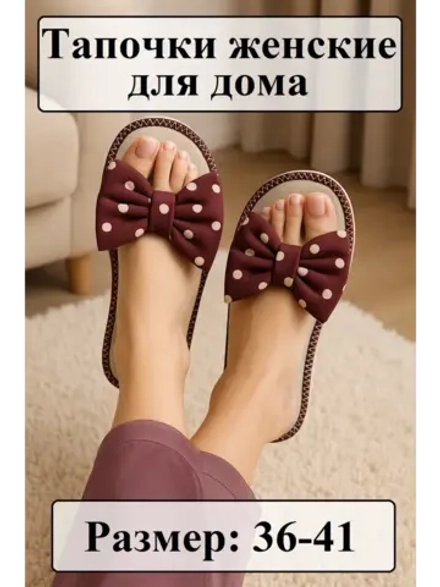 Женские тапочки домашние легкие с бантом