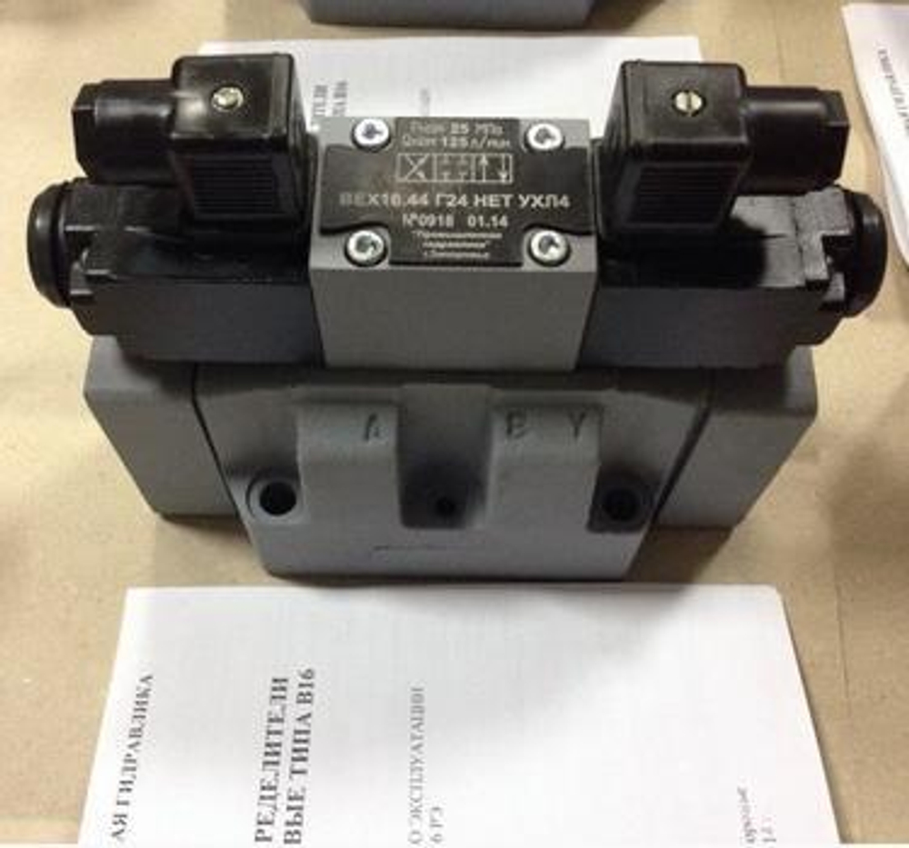 Гидрораспределитель 1Р202 БЛ