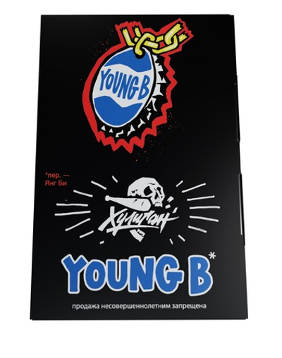 Хулиган - Young B (Холодная кола), 25 гр