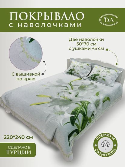 Покрывало Diva Afrodita Premium с вышивкой. Арт.047-Рафаэлло. Cатин, стеганое 220*240+2 наволочки 50*70