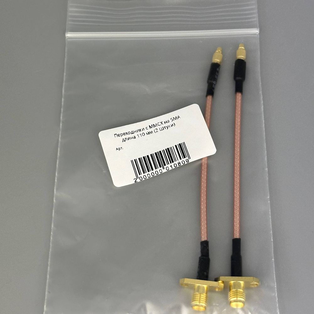 Переходники с MMCX на SMA длина 110 мм (2 Штуки)