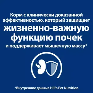 Пауч Hill's Prescription Diet k/d для кошек, при заболеваниях почек, с курицей