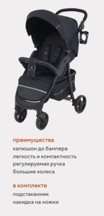 Коляска прогулочная Mow Baby Cross Black