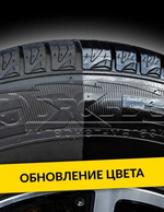 ЧЕРНИТЕЛЬ ШИН AUTO MOBILE 440МЛ