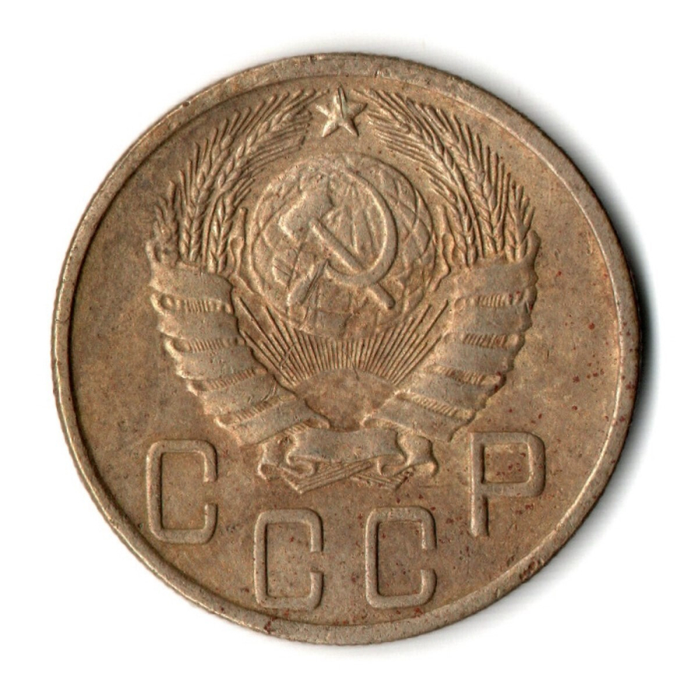 5 копеек 1943 год CCCР VF
