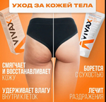 VIVAX ACTIV SLIM Моделирующий антицеллюлитный крем c пептидами 200 мл