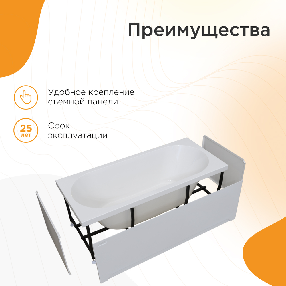 Акриловая ванна Вальс 190x90 ( с каркасом)