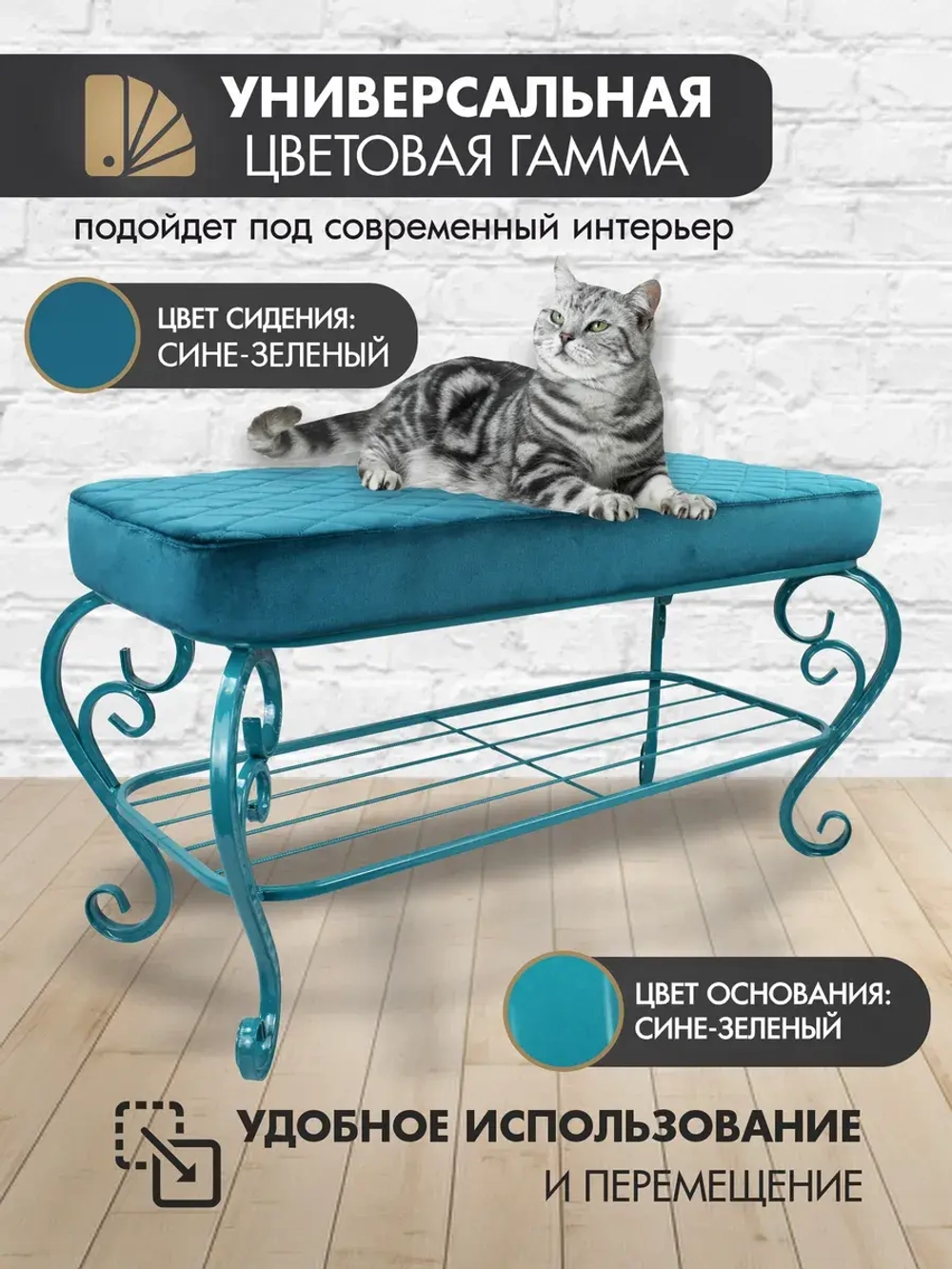 Банкетка в прихожую Грация Макси-18