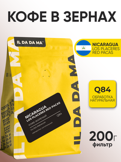 Кофе в зернах Никарагуа Лос Пласерес Ред Пакас Фильтр Specialty