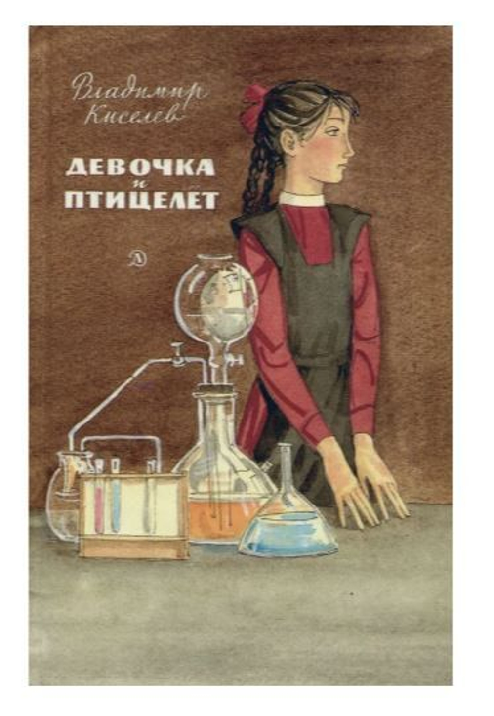 Девочка и птицелет