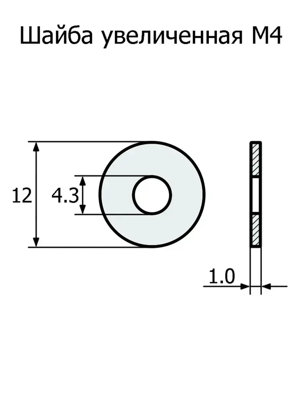 Шайба М4 увеличенная, 20 шт, шайба усиленная