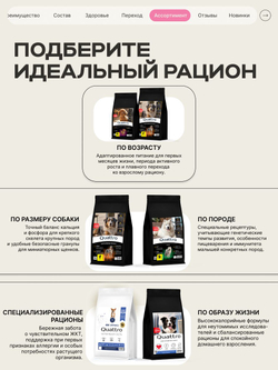Корм сухой для щенков породы Немецкая овчарка, с говядиной, 3 кг, QUATTRO