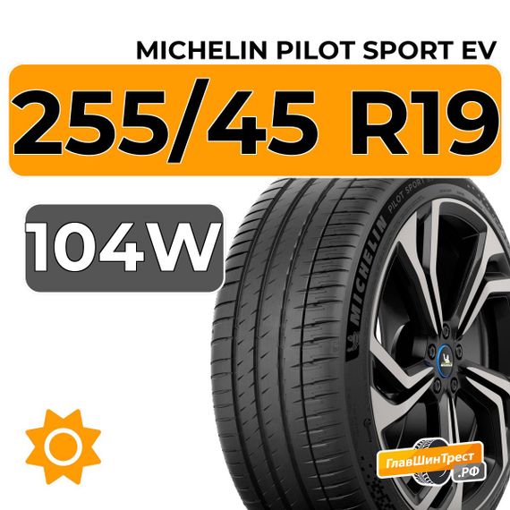 Michelin Pilot Sport EV 255/45 R19 104W XL