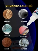 COSMO Клей хозяйственный 20 мл, 2 шт.
