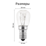 Лампа для духового шкафа, печи Foton Lighting FL-HP ST26 OVEN Е14 15Вт 230В 300°С