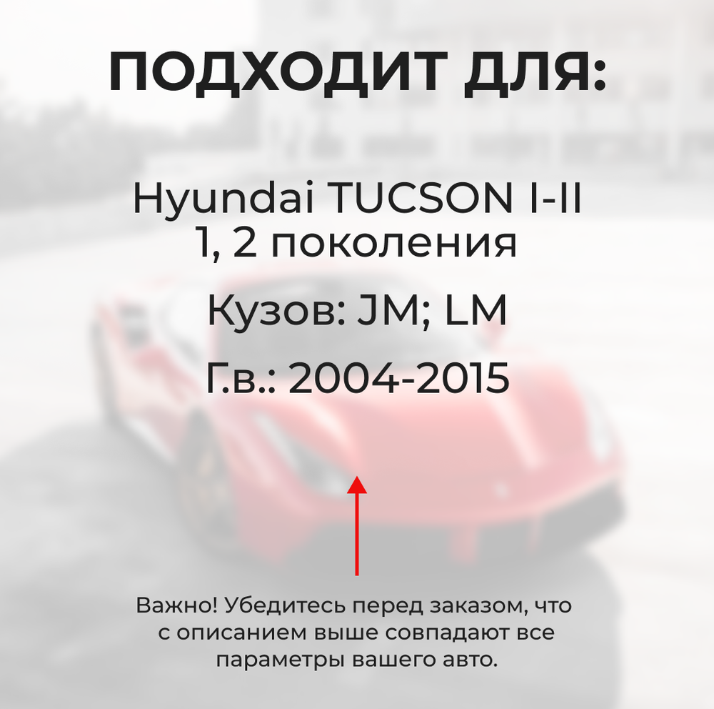 Ремкомплект ограничителей дверей Hyundai TUCSON (I-II) (11) JM; LM (2 двери, тип 10+11) 2004-2015