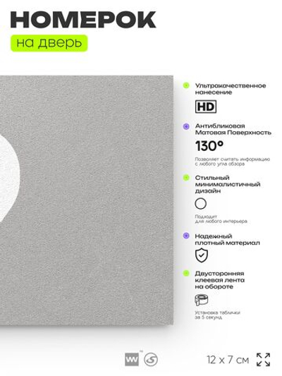 Табличка с номером 9 на дверь квартиры, для офиса, кабинета, аудитории, склада, серая 120х70 мм, Айдентика Технолоджи