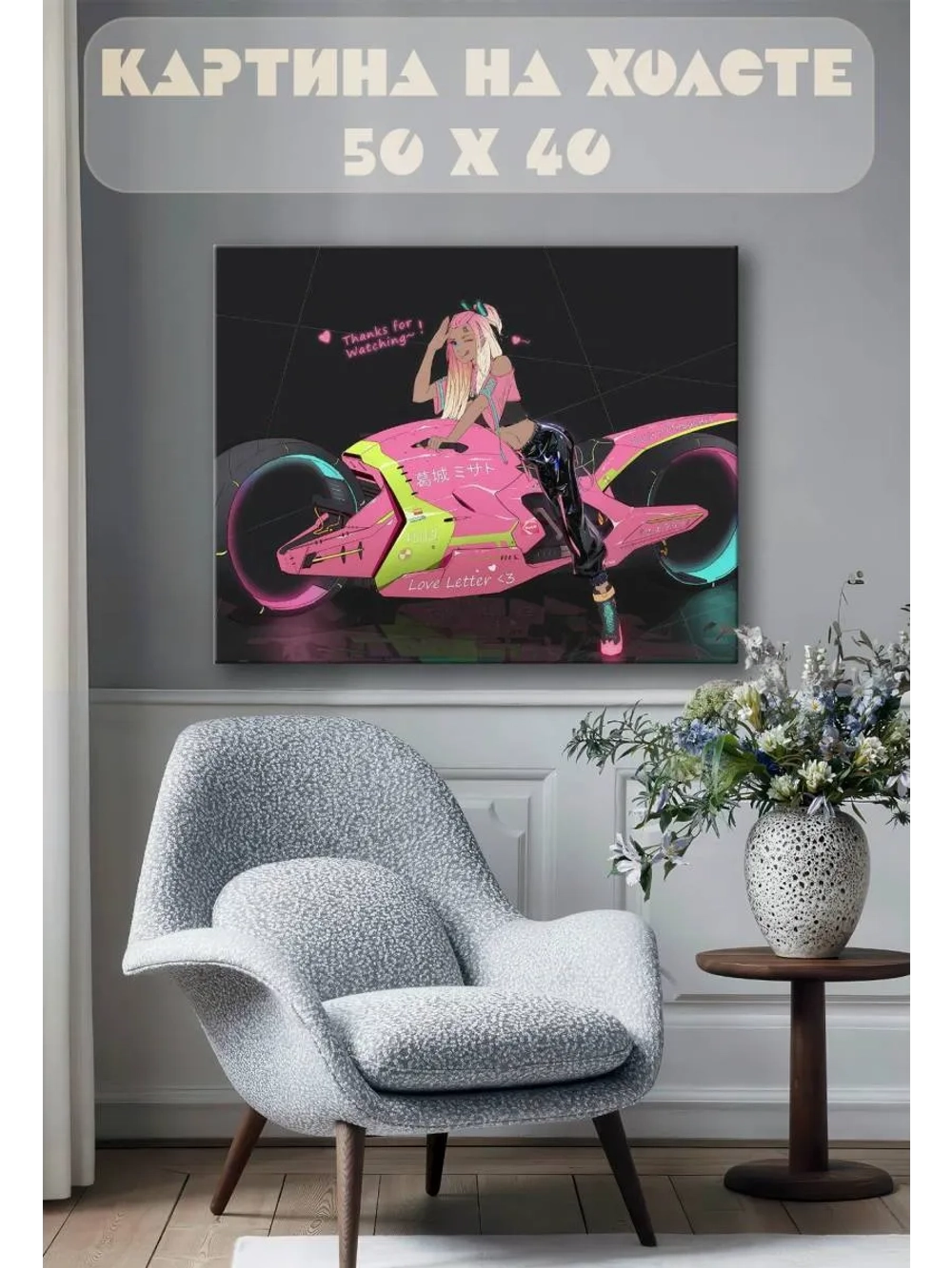 Картина на стену 40 X 50 Аниме девушка