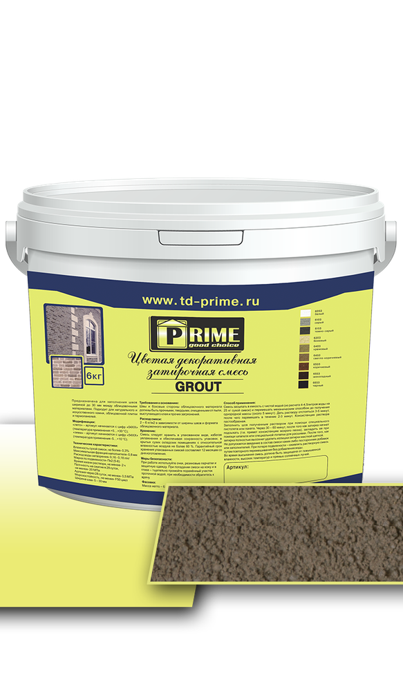 Grout 6403 кремовый