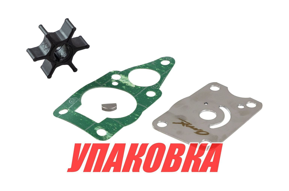 Ремкомплект помпы Suzuki DT4/5, Omax (упаковка из 4 шт.)