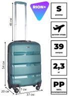 Чемодан 460 / Полипропилен