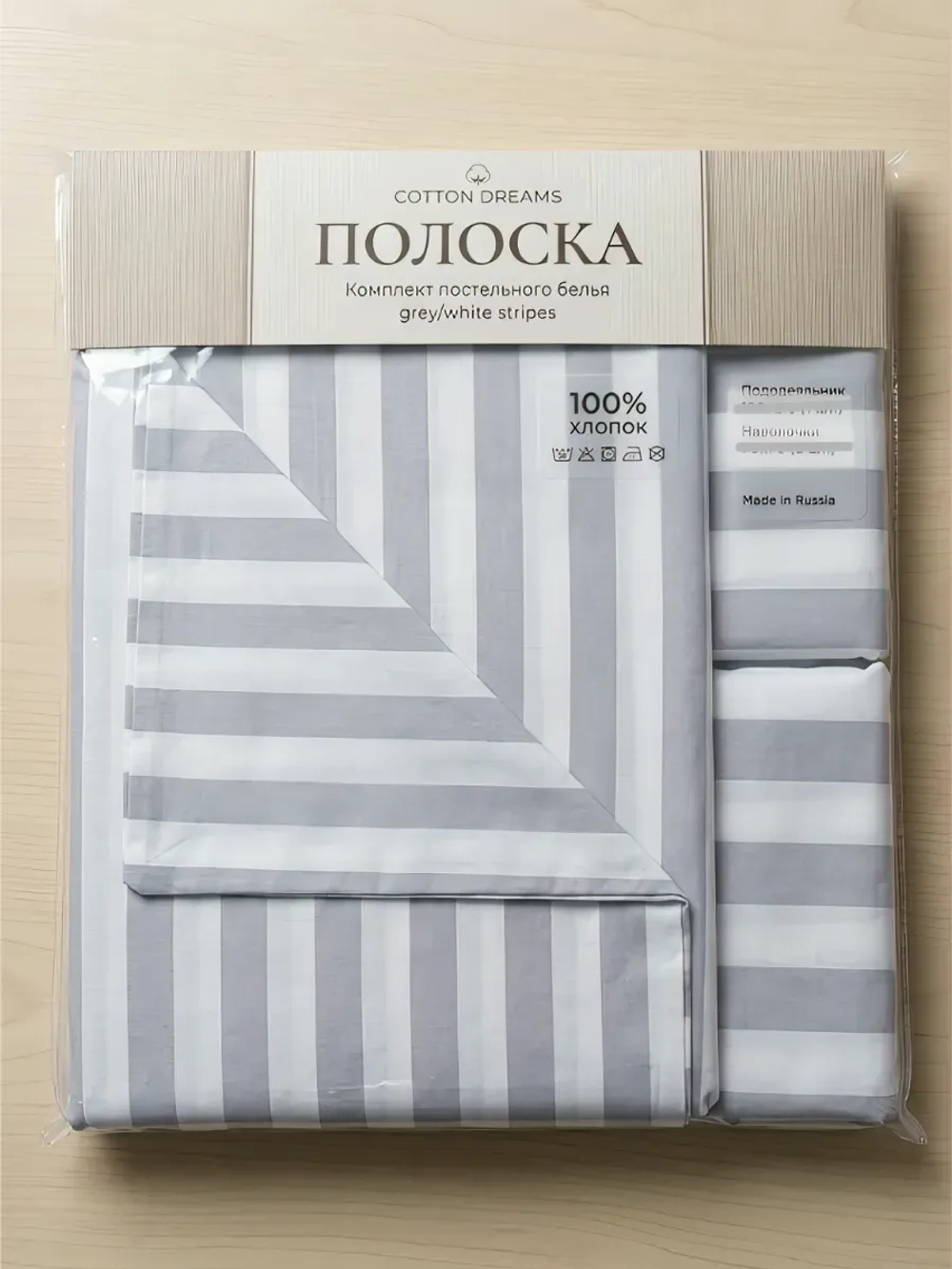 Комплект постельного белья 1,5 спальный "Полоска"