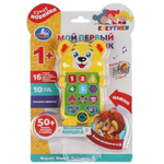 Телефон "Кукутики. Веселый мишка" на бат. блистер HT895-R (Умка)