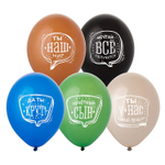 Шар латексный 35см Любимый Сын (Ассорти)