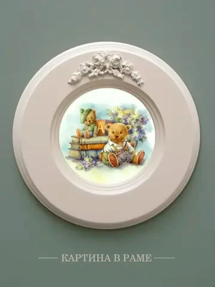 Картина на стену интерьерная на холсте 17,5 см