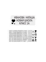 Самонаборный штамп для текстиля Colop MINE STAMP Textil marker