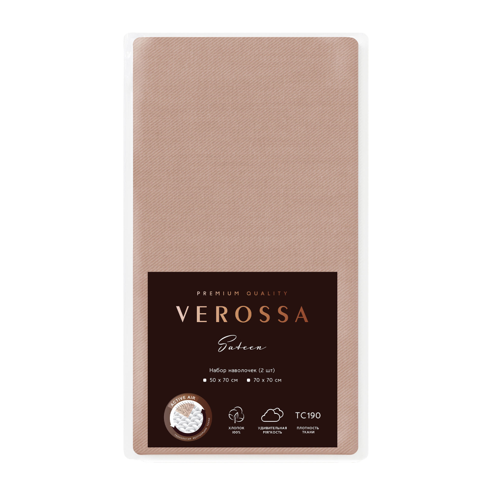 Набор Наволочек Verossa Сатин Almond 50х70 2 штуки