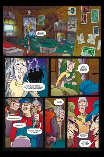 Купить комикс Топ Сикрет: Зона 52 (нов. обложка)