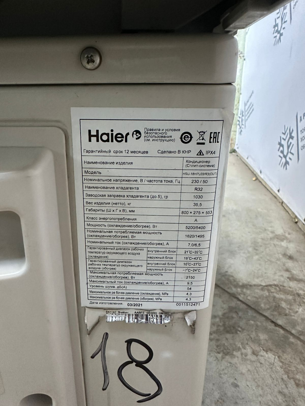 Сплит - система Haier HSU-18HPL03/R3