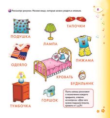 Развиваем речь: учим первые слова