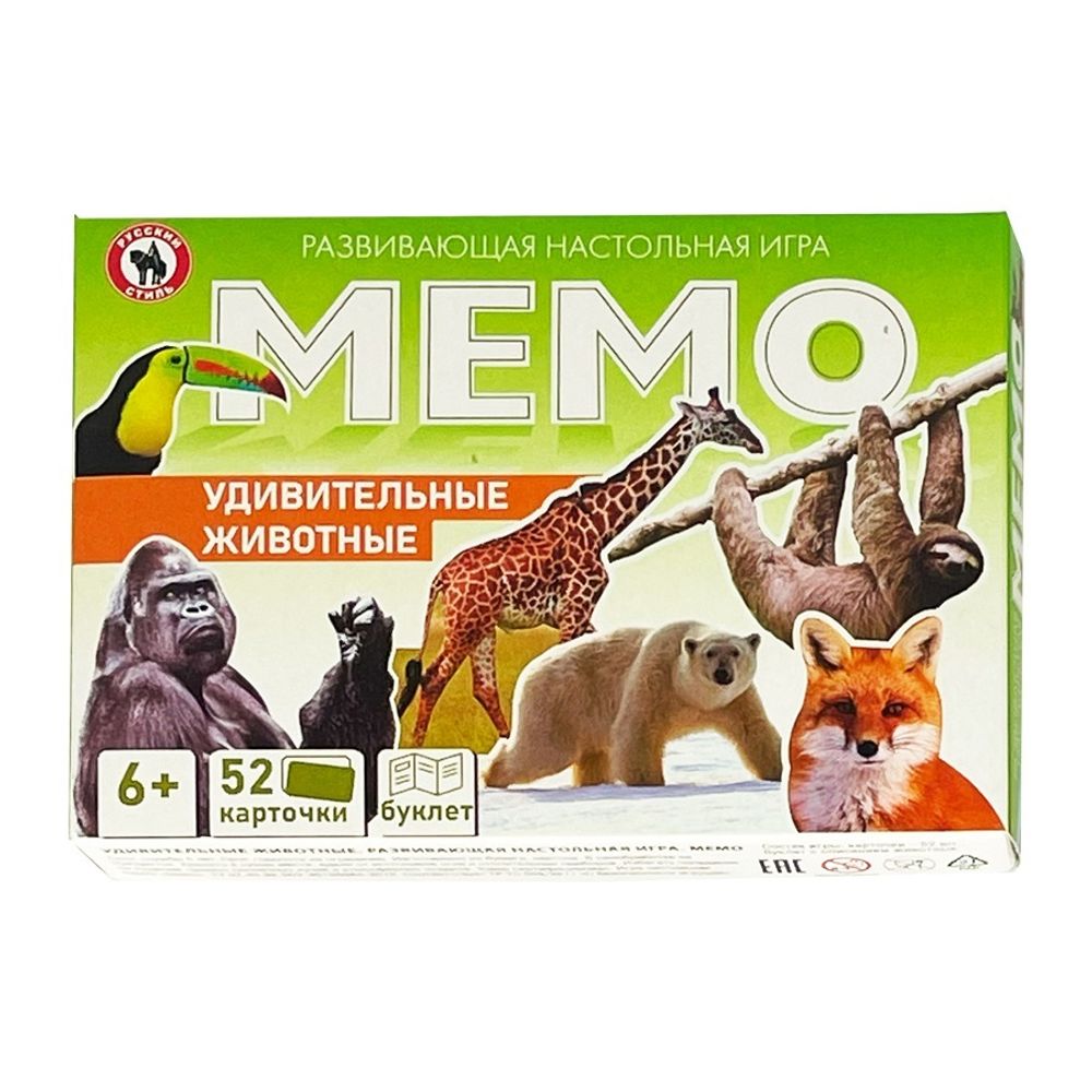 Игра настольная Мемо Удивительные животные, от 6 лет, 52 карточки, Русский стиль, 03467