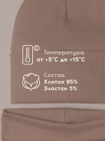 Шапка для мальчика осенняя со снудом