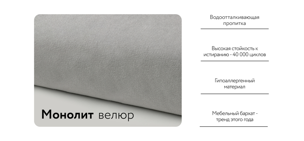 Диван Босс Велюр Монолит сталь