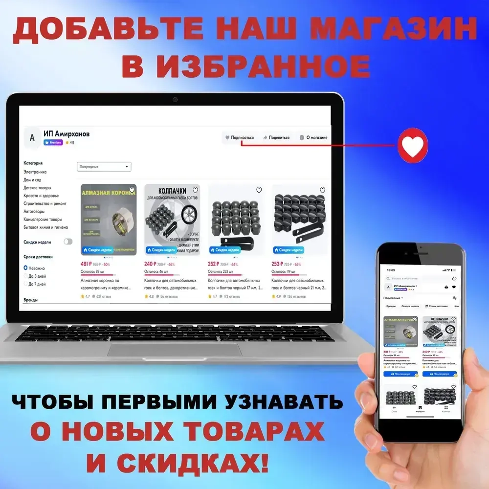 Патрон гайковерта 1/2" адаптер для бит переходник 1/4"