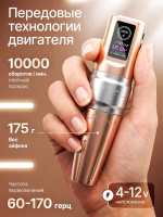 Беспроводной аппарат для перманентного макияжа EZ P3 Pro Lumina