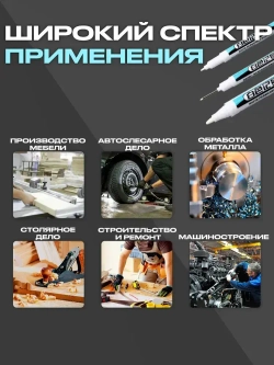 Маркеры строительные тонкие разметочные по металлу белые, с длинным и коротким наконечником ,набор - 3 шт. белые, толщина линии 0,7мм, 1мм и 2,5мм.