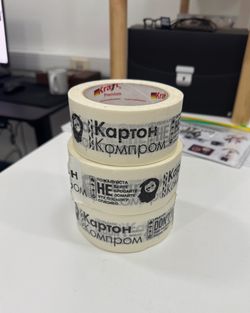 Скотч Малярный - КартонКомпром